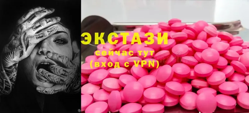 закладки  Вольск  Ecstasy 99% 