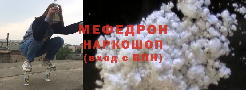 blacksprut ТОР  Вольск  Мефедрон mephedrone 