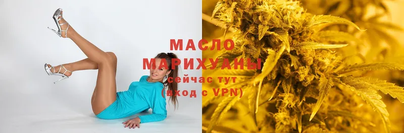 Дистиллят ТГК THC oil  Вольск 